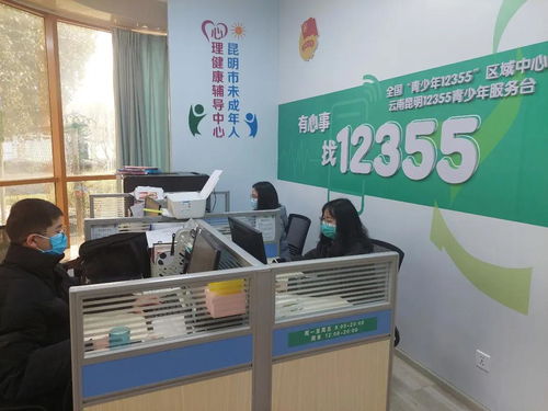 同心抗疫，共克時(shí)艱 昆明12355青少年抗疫心理咨詢服務(wù)熱線持續(xù)守護(hù)