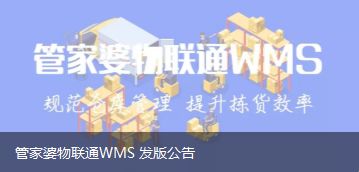 南京今未棠信息技術 專注管家婆軟件服務，助力企業數智化轉型